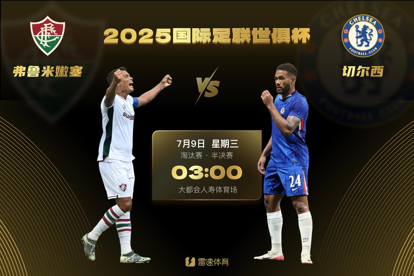 Chống lại Chelsea! Fluminense tiến vào bán kết của Club World Cup, đội bóng Nam Mỹ duy nhất sẽ phải đối mặt với sự bao vây của những gã khổng lồ châu Âu