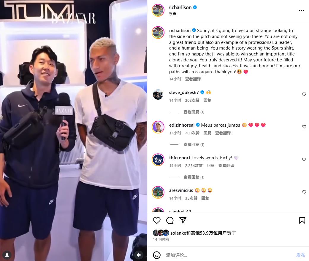 Richarlison chia tay Son Heung-min: Thật vinh dự khi được chơi cùng anh, tôi tin chúng ta sẽ gặp lại nhau