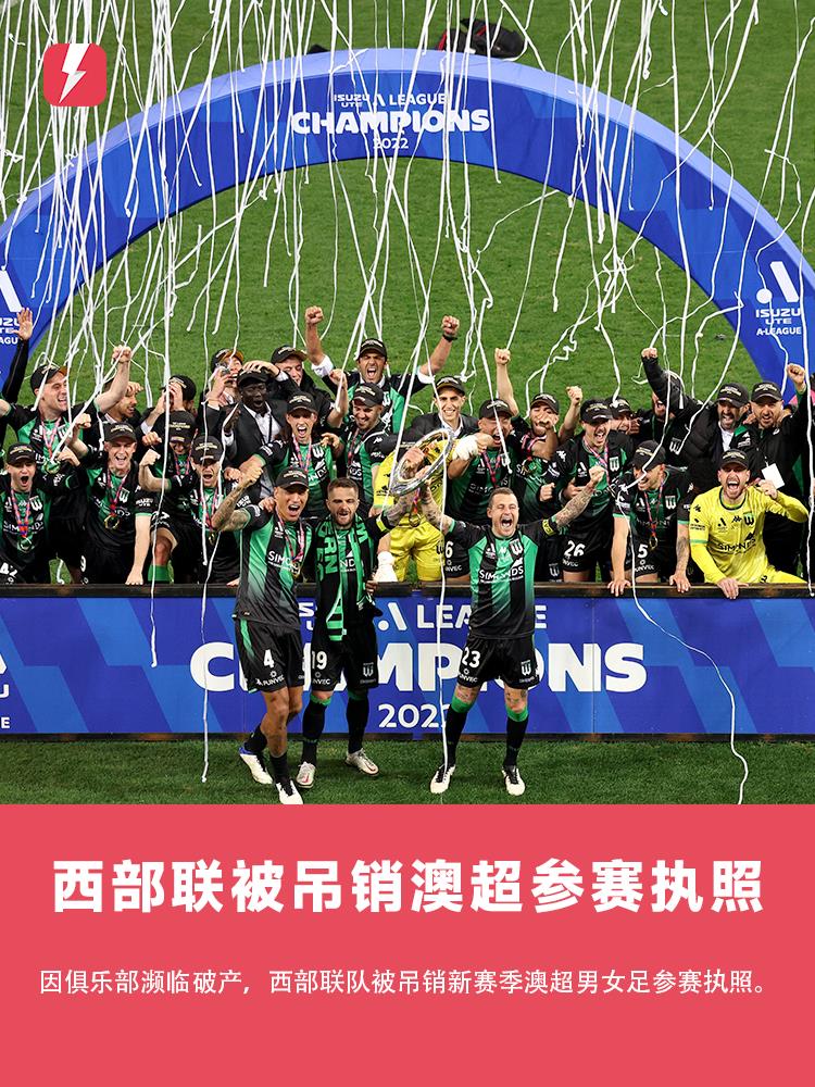 Giấy phép tham gia mùa giải bóng đá A-League dành cho nam và nữ mới của Western United tại Úc đã bị thu hồi, đẩy câu lạc bộ này đến bờ vực phá sản.